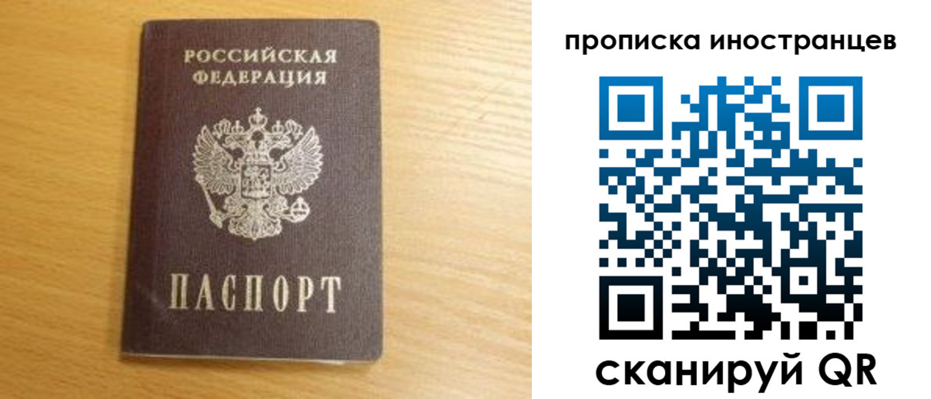 прописка регистрация в Хотьково