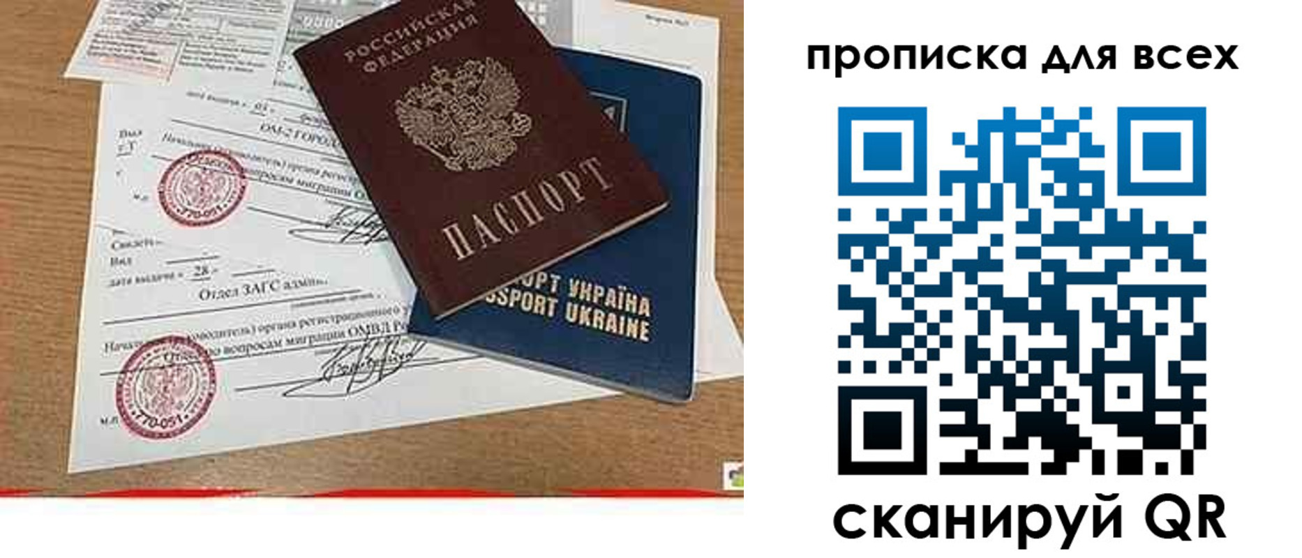 прописка ребенка в Хотьково