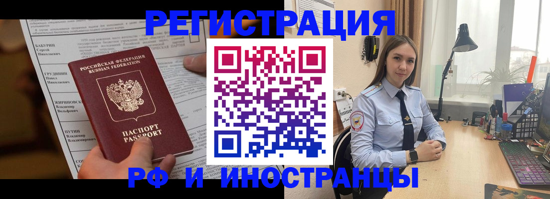 временная регистрация 2025 в Хотьково