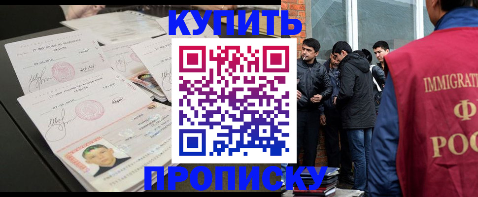 временная регистрация в квартире в Хотьково