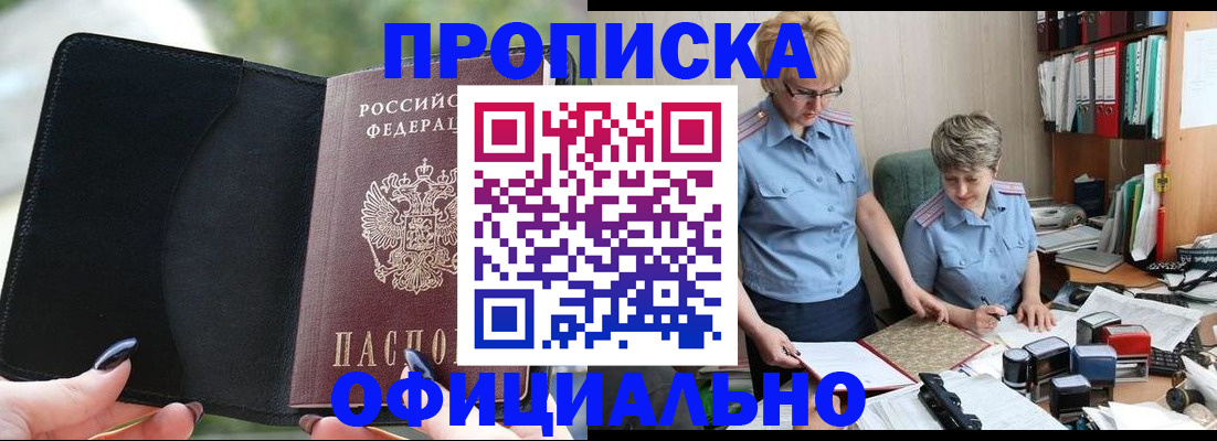 прописка иностранных граждан в Хотьково